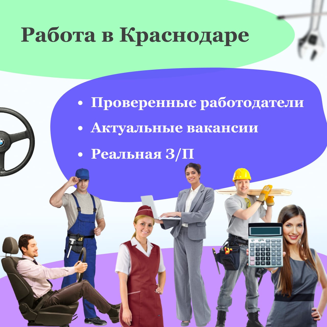 Подработка краснодар вакансии для мужчин. Актуальные вакансии. Работа в Краснодаре вакансии. Работа вкраснадаре. Подработка в Краснодаре.