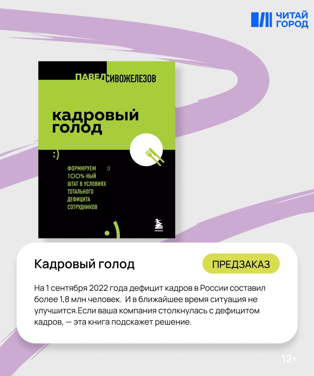 Публикация #5435 — Читай-город (@chitai_gorod_official)