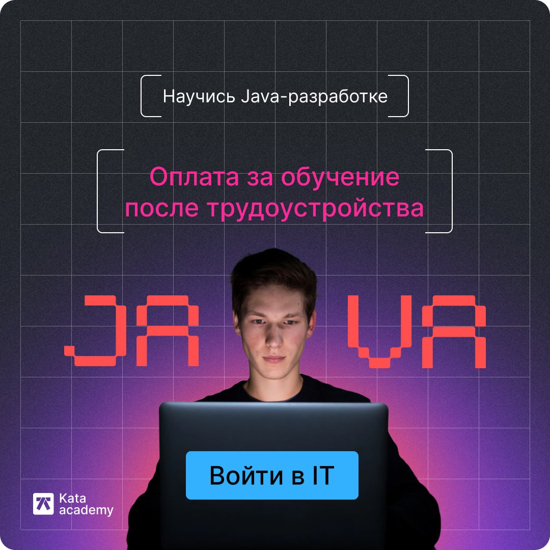 Kata academy отзывы