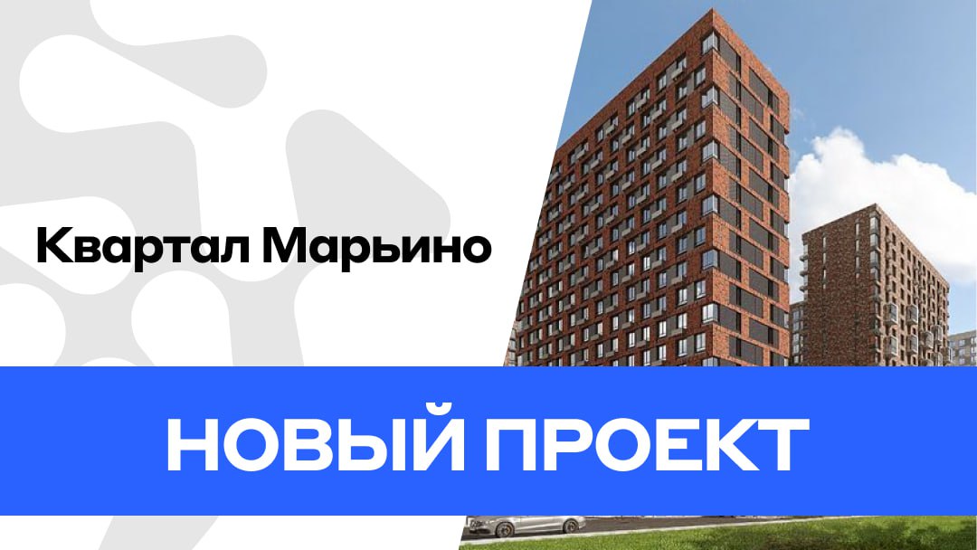 Квартал марьино