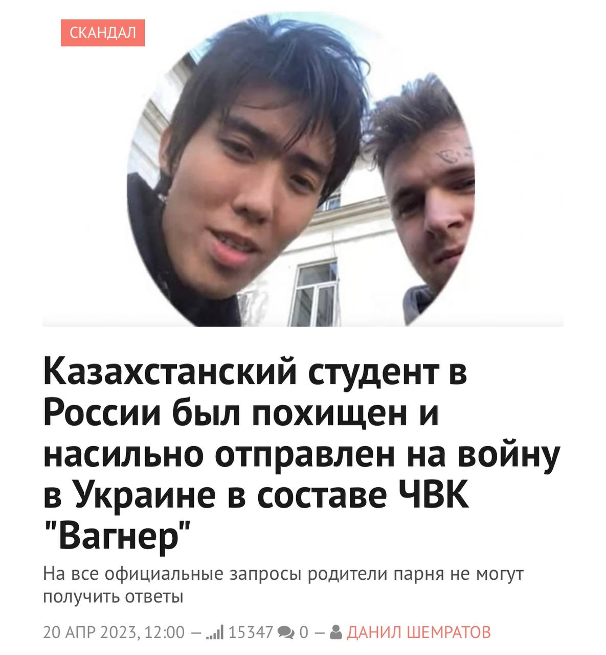 Телеграм канал злой журналист