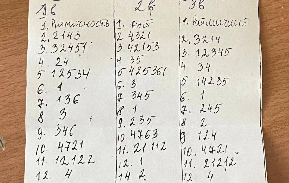 1 задание огэ биология все варианты ответов. Ритмичность огэ биология. ритмичность биология огэ рисунок. ритмичность картинка на огэ по биологии. ритмичность огэ биология 1 задание.