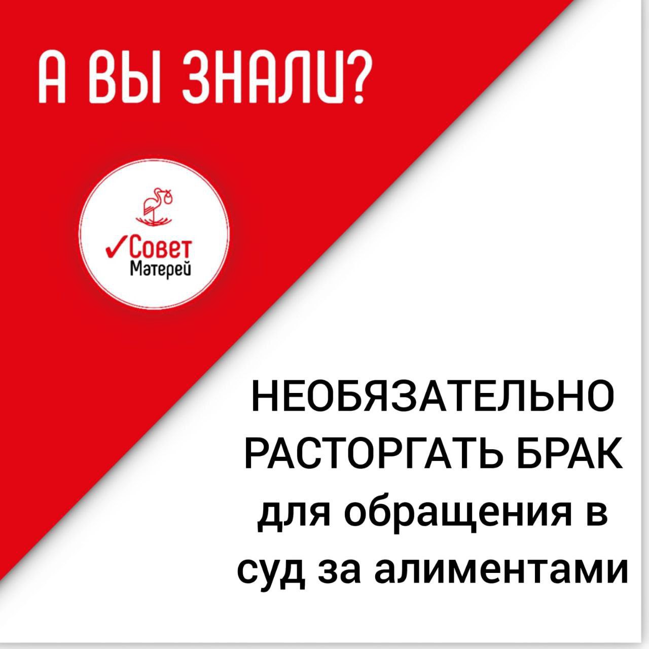 <b>Закон</b> гарантирует право на взыскание алиментов на ребенка,👩 👧 👦 независи...