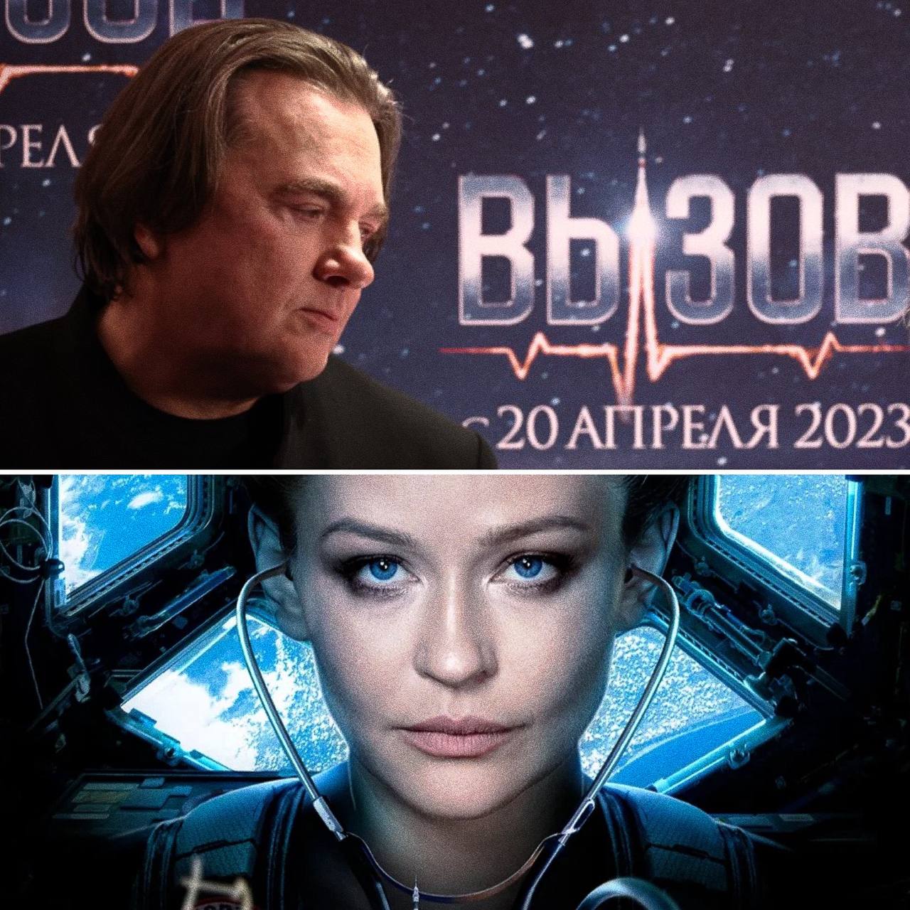 Вызов кто играет главную роль