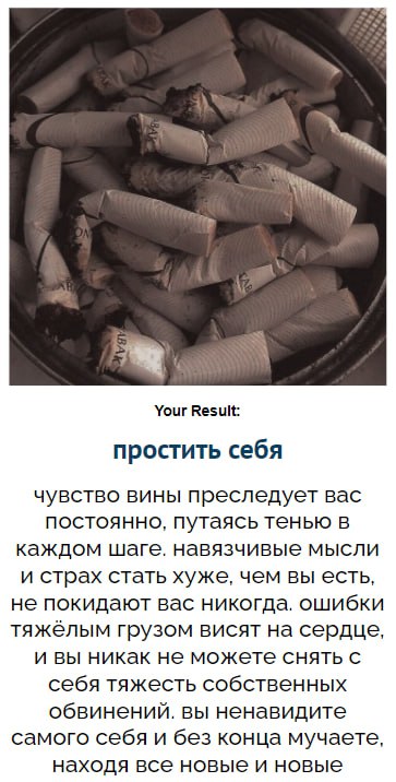 Чего хочет твое сердце тест на русском