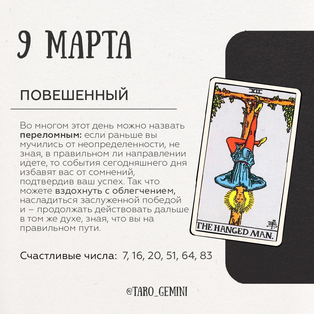 точный гороскоп телеграмм. точный гороскоп телеграмм. знаки гороскопа. знаки зодиака телеграм. реалисты по знакам зодиака.