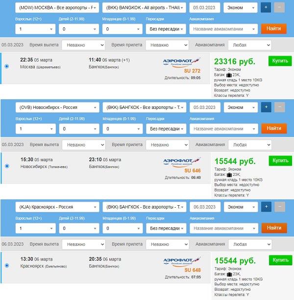 Купить Билет Новосибирск Бангкок Прямой Рейс