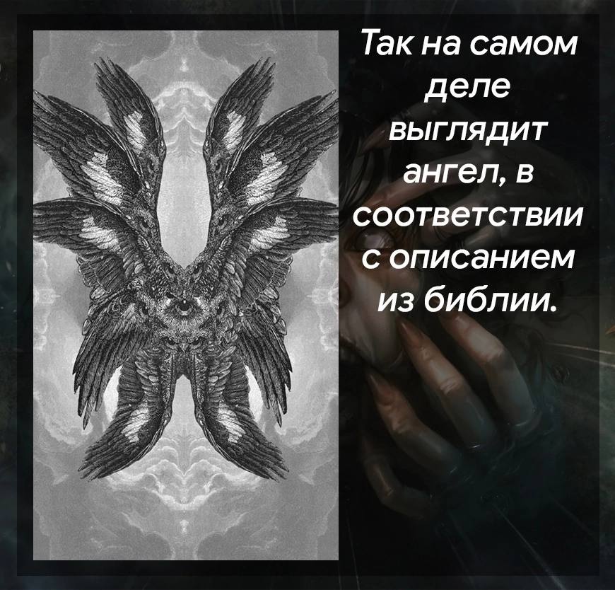 Как должны выглядеть ангелы