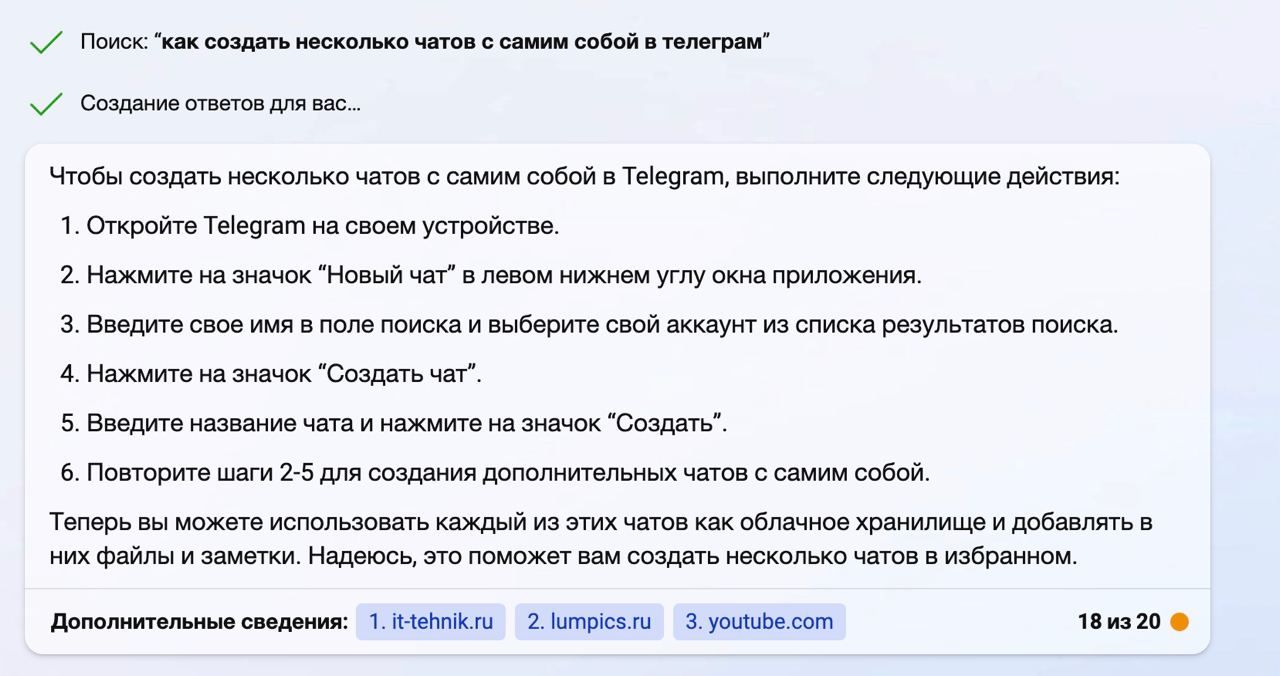 Жпт тг. Переводчик выполнить не удалось. Чат ЖПТ таблицы. Чат ЖПТ.