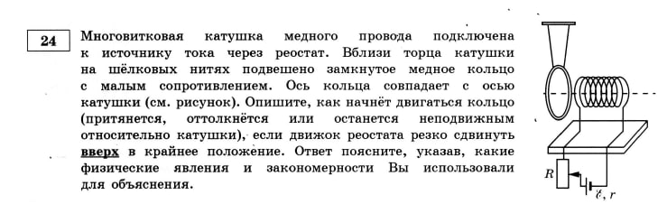 Катушку подключили к источнику электрического тока на рисунке 2