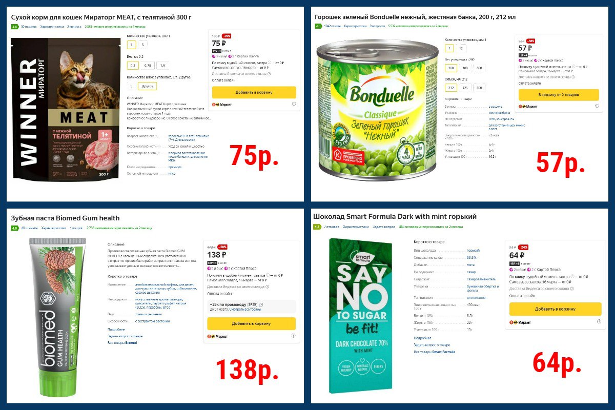 маркеты дешевых цен