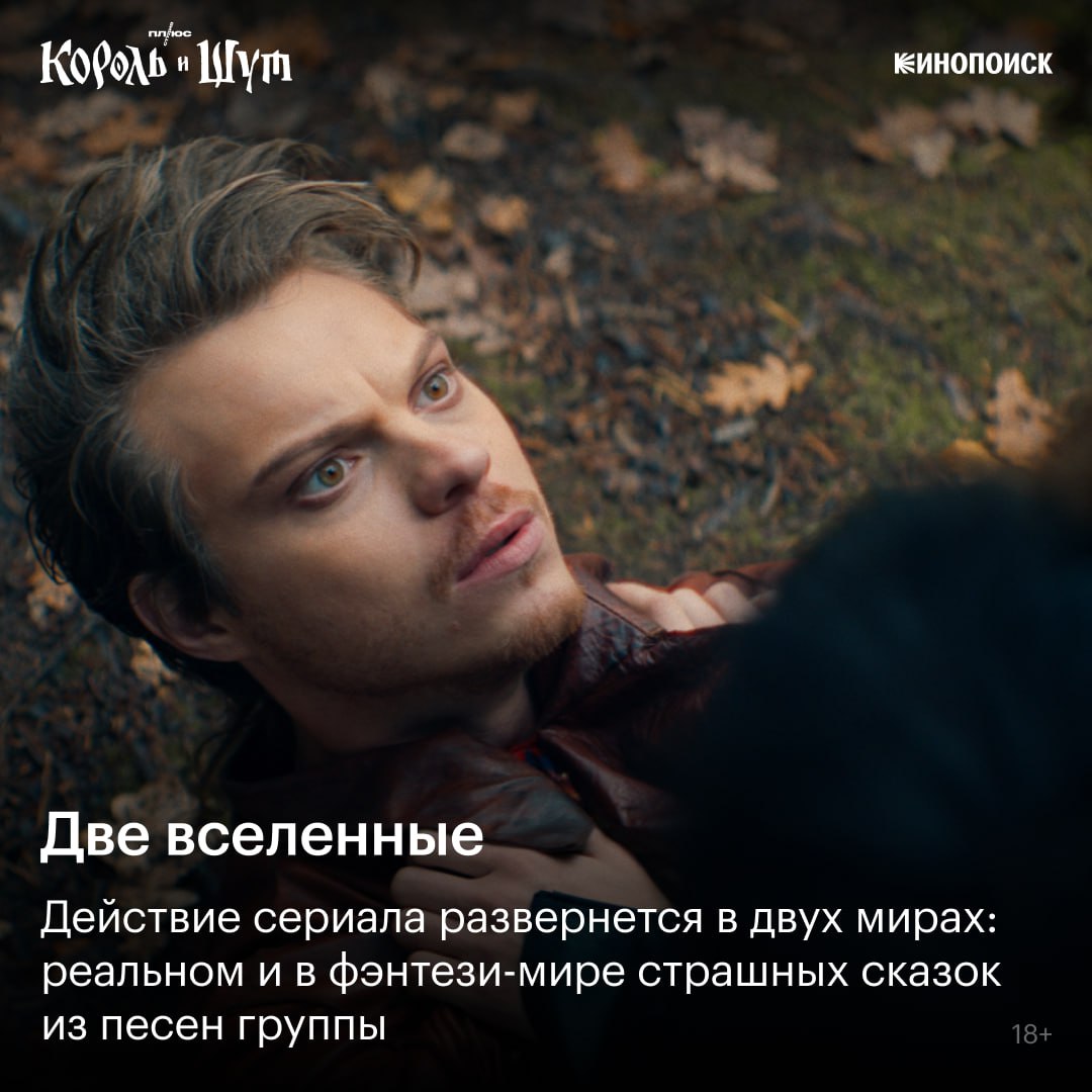 короли сериал фанфики фото 21