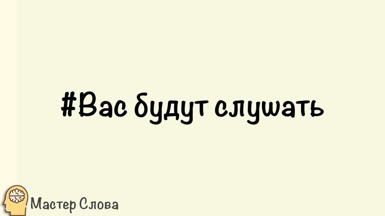 А что слушать то будем