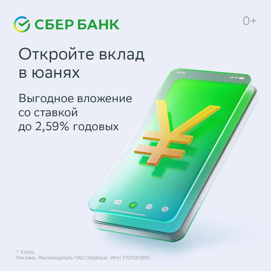 Купить Юани В Новосибирске Самый Выгодный