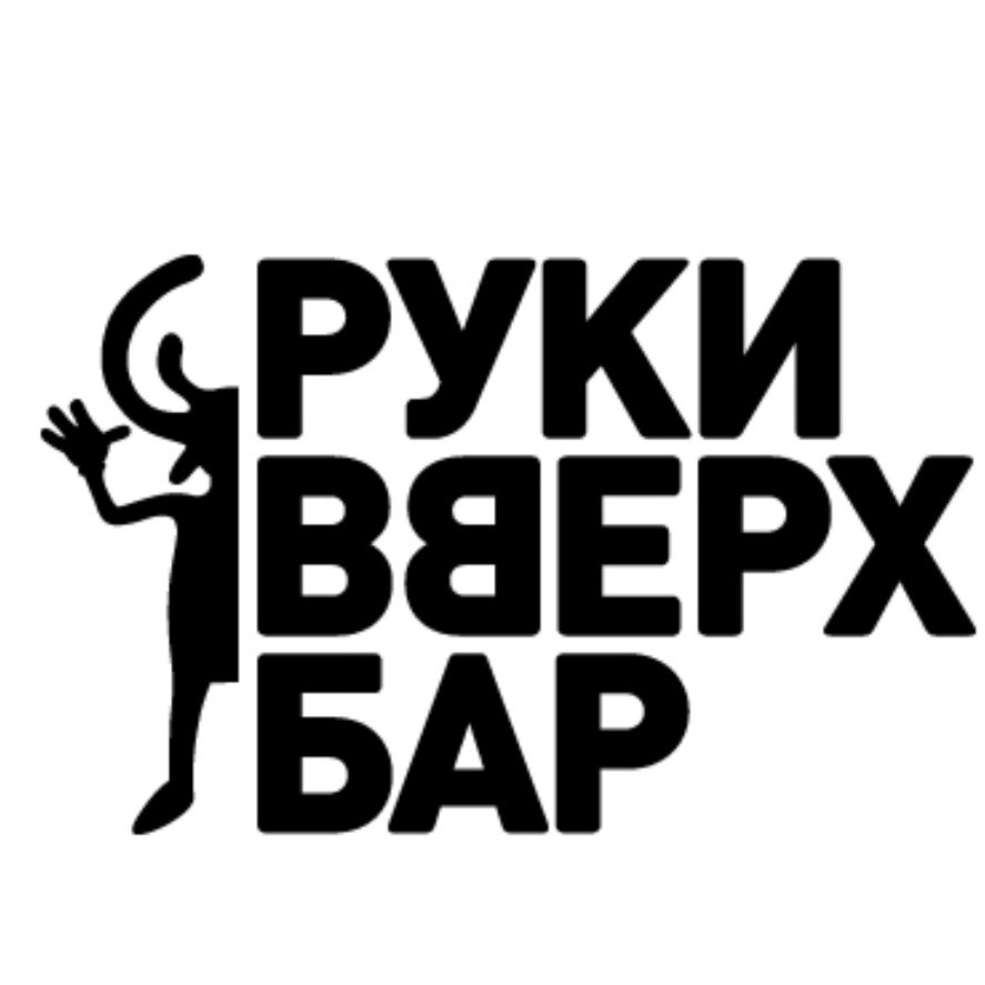 Руки вверх логотип