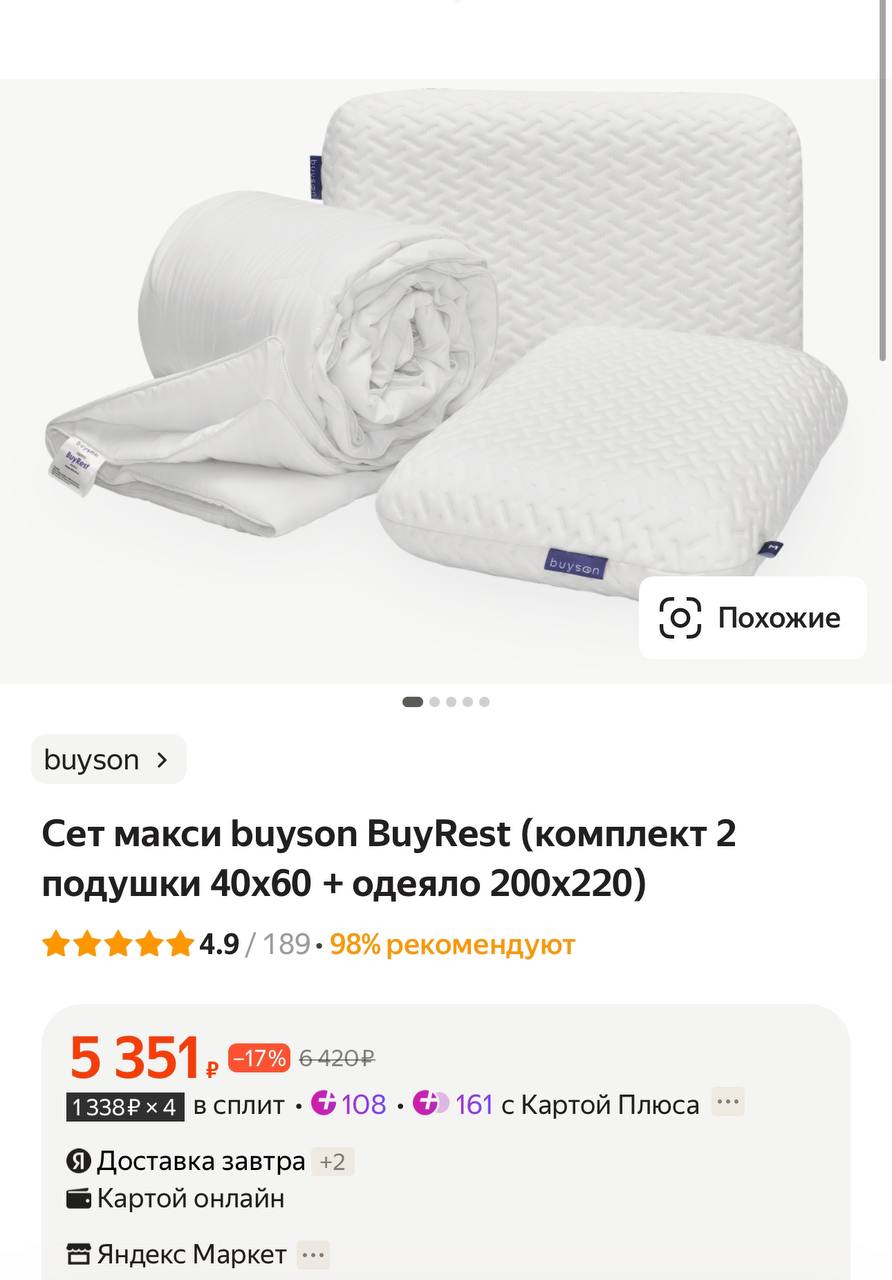 Buyson Купить 160х200 Матрас