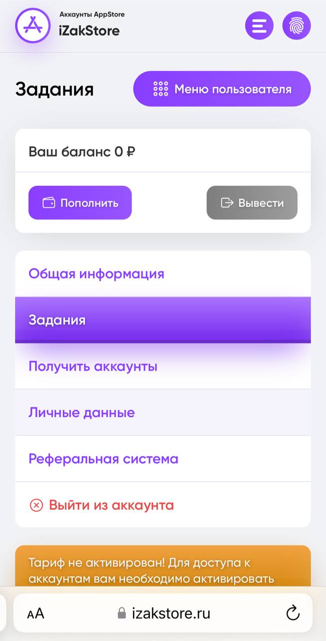 Post #4788 — AppStore FREE | Бесплатный Общий Аккаунт AppStore (@AppStops)