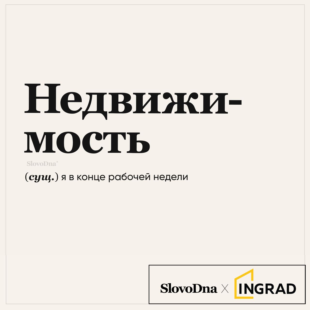 Telegram-канал "SlovoDna® Словарь" — @slovodna — TGStat