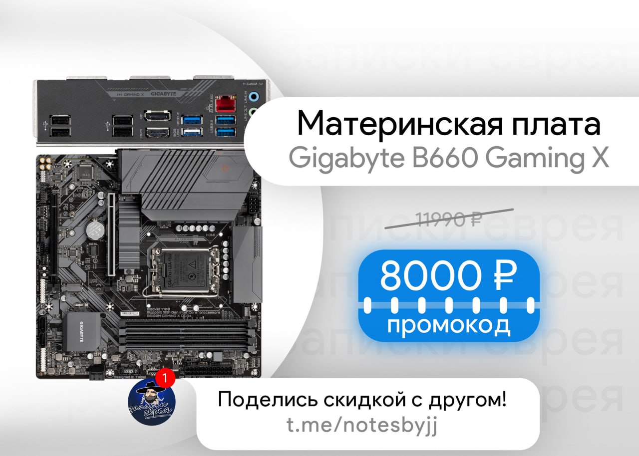 Плата gigabyte b660 gaming x. Gigabyte b660 LGA 1700. Gigabyte LGA 1700 b660 Gaming. B660 Gaming x.