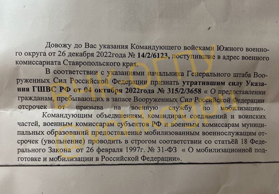 Оказывается указы начальника Генштаба Герасимова носят рекомендательный характер и военнослужащие сами вольны решать выполнять их или нет