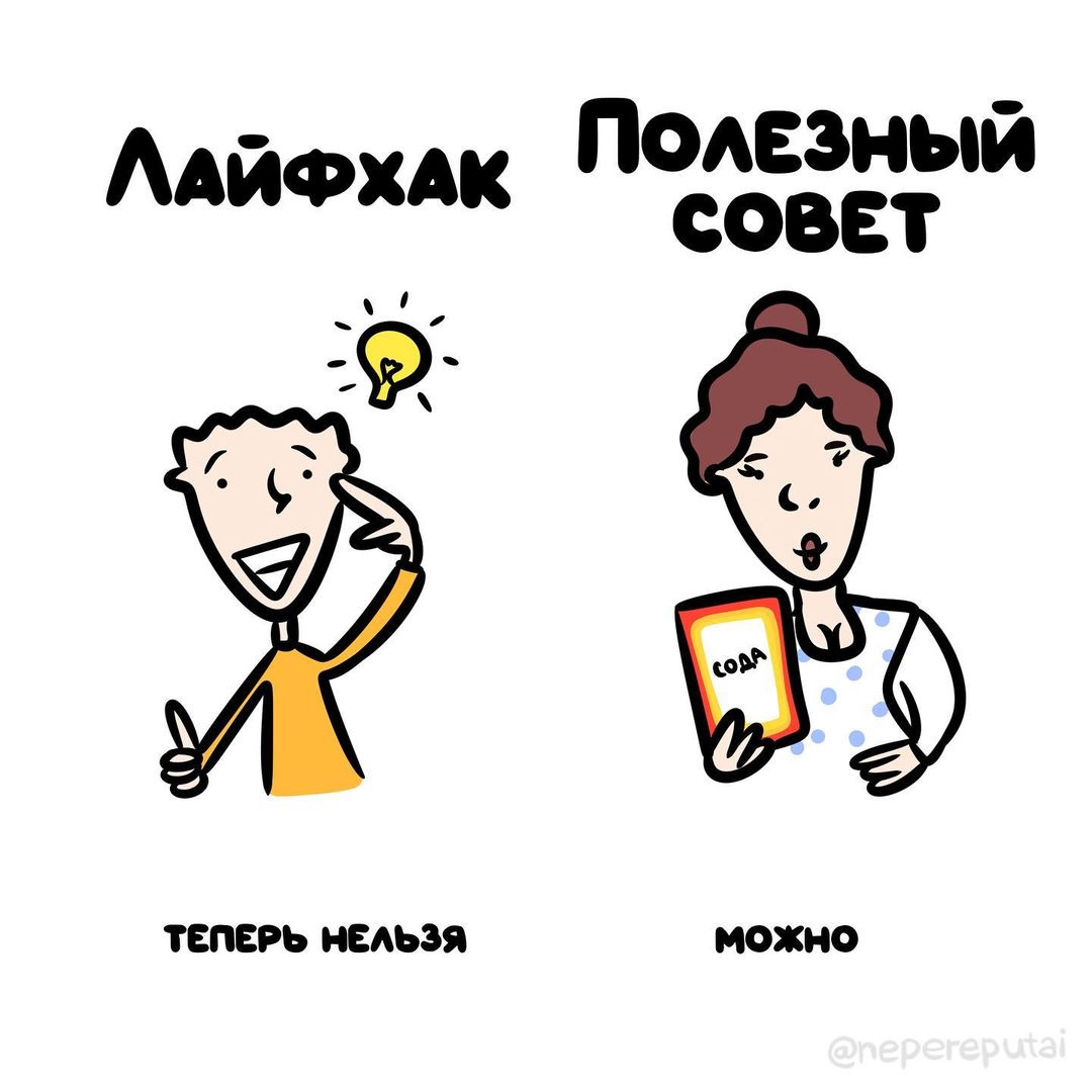 Нет Не Путаю Нет Не Путаю