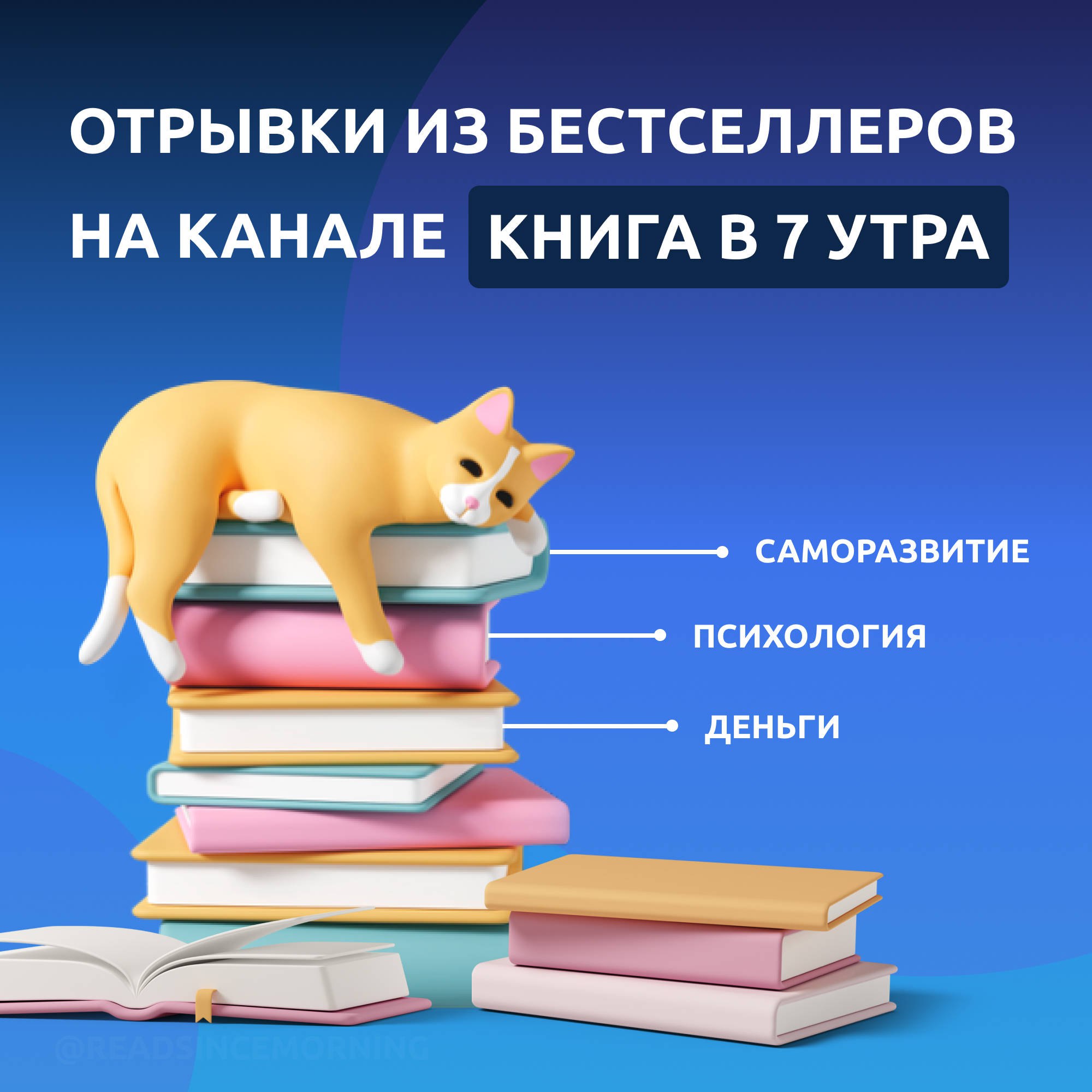 Каналы про книги