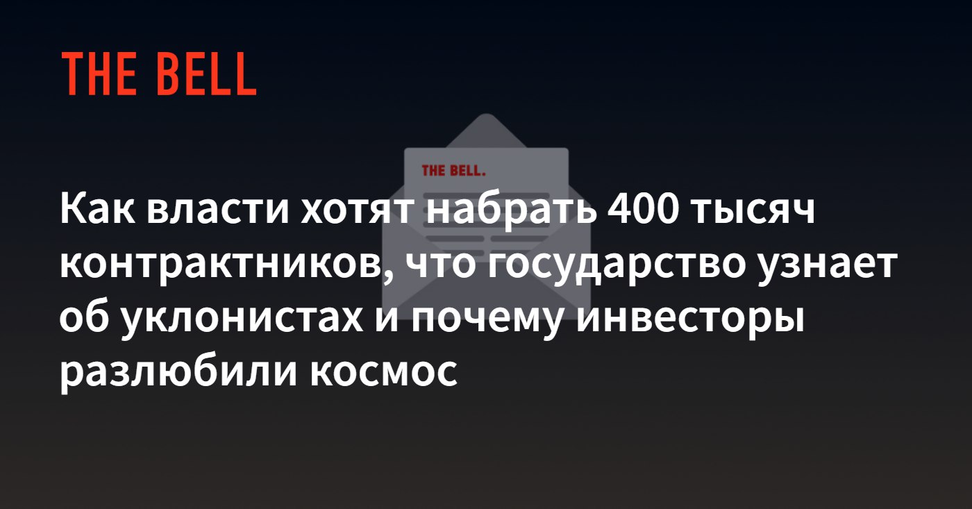 Наберите 400