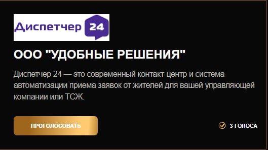 Дс24 диспетчер. Дс24 диспетчер
