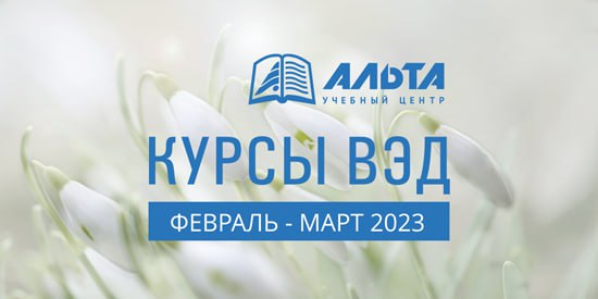 Alta ru. Альт 2021.