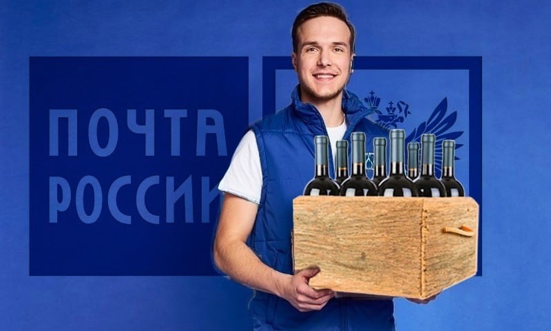 Купить Вино В Интернете С Доставкой
