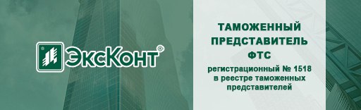 Фтс 1 апреля 2024. Таможенный представитель. Услуги таможенного представителя. Таможенный представитель картинки.