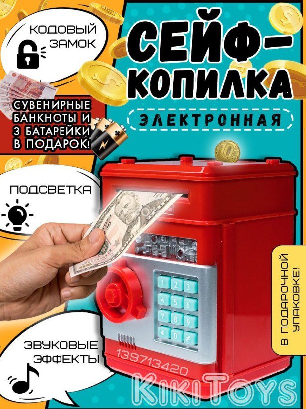 Копилка садовод. Музыкальная копилка.