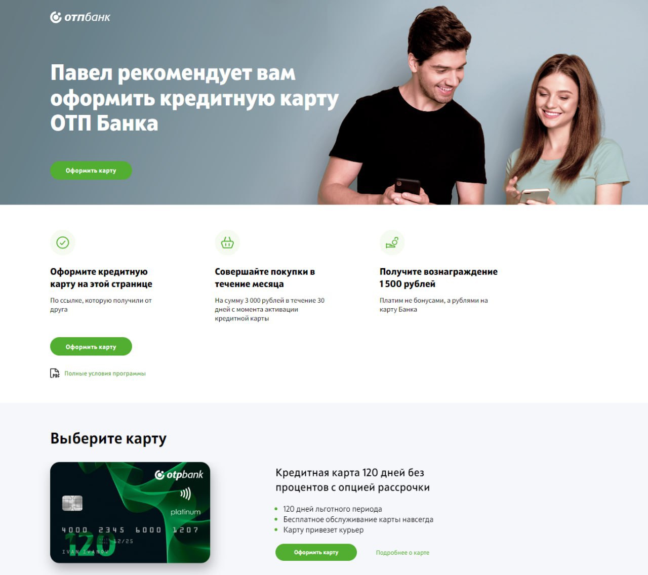 Otp sberbank