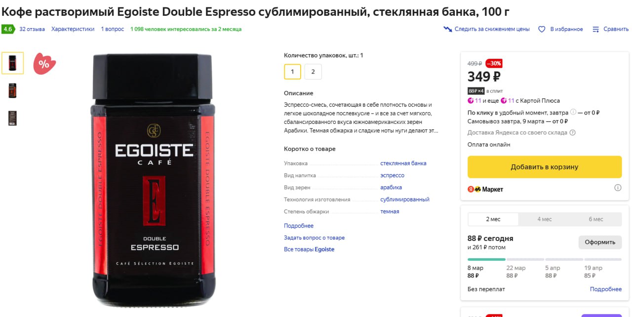 Кофе эгоист эспрессо растворимый. Эгоист дабл эспрессо. эгоист дабл эспрессо 70. эгоист растворимый , как раньше выглядела баночка. история упаковки эгоист растворимый ,.