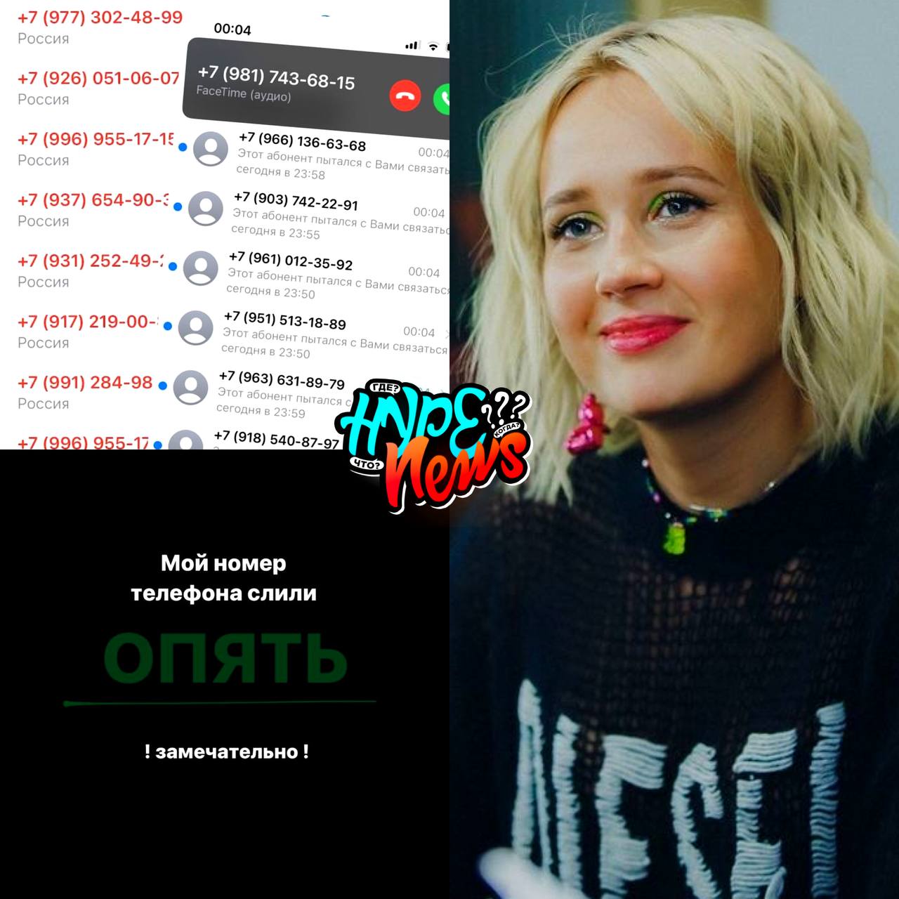 Публикация #3377 — HYPE NEWS (@hypenews_ru)