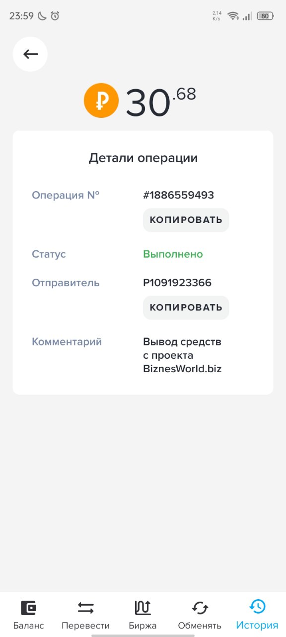 Список всех ботов