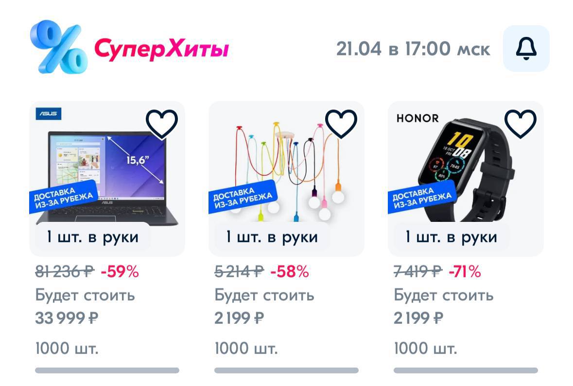 Распродажа На Ozon