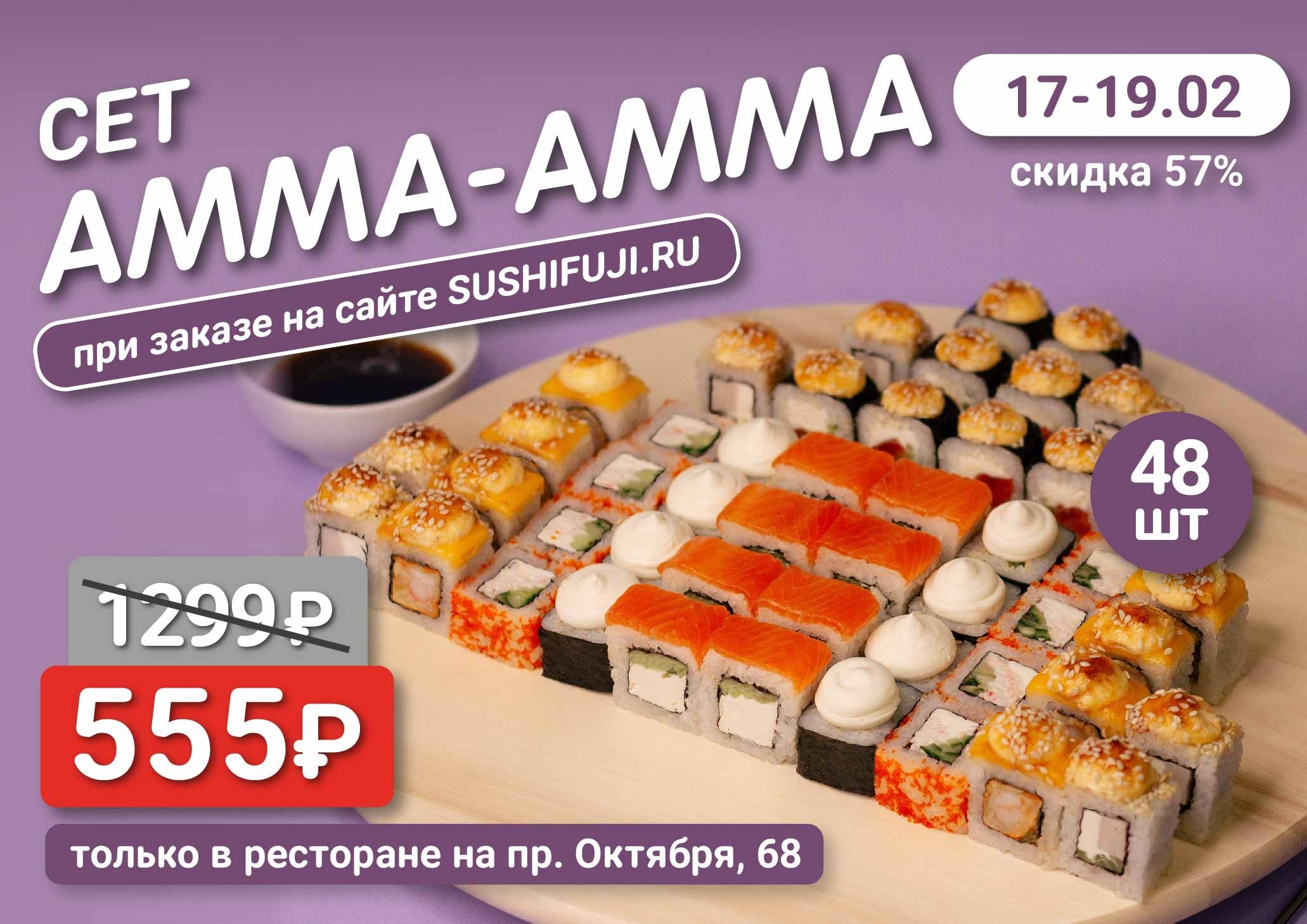 Заказать суши в первоуральске с бесплатной доставкой фото 25
