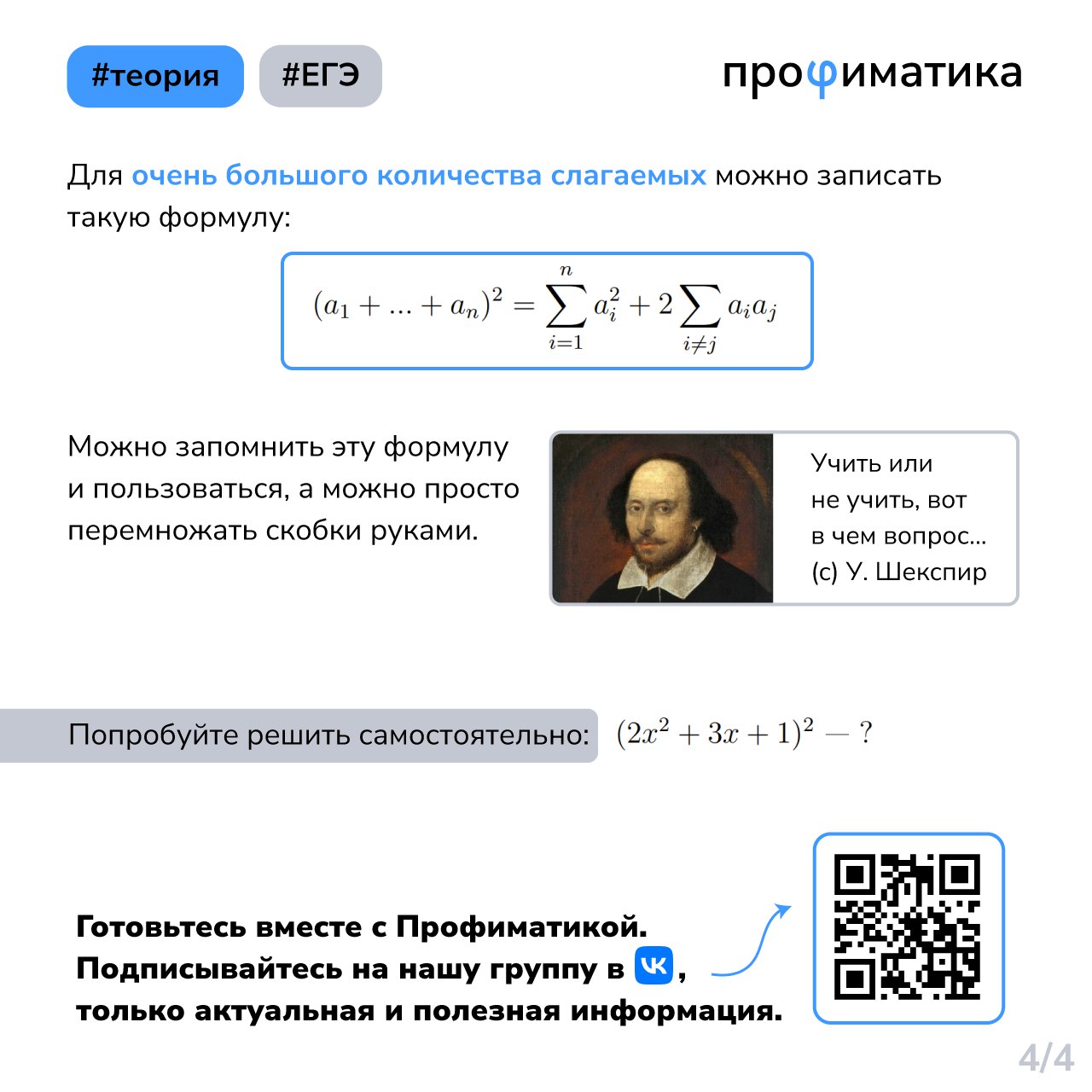 Бот решающий задачи по математике телеграмм фото 55