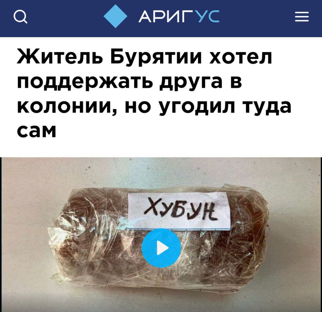 Телеграмм бурятия