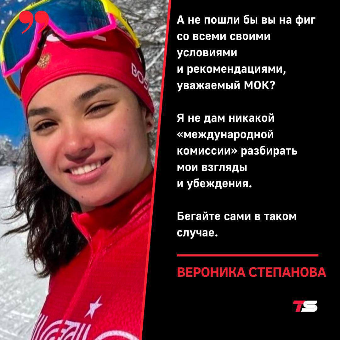Степанова вероника лыжница личная жизнь муж биография