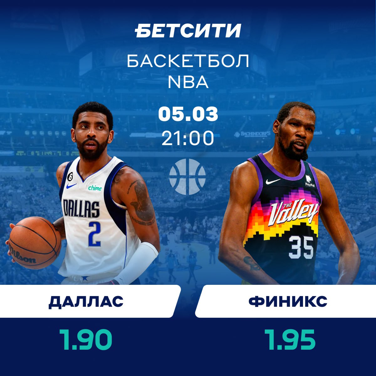 График нба. Матч NBA. НБА расписание. Ближайшие матчи НБА. НБА под кольцом.