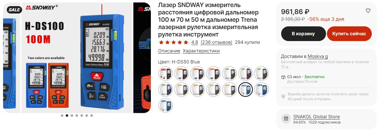 Лазерная Рулетка SW-mt4. Лазерный дальномер SNDWAY 50v. Лазерный дальномер SNDWAY SW-m50 схема. SNDWAY SW-mt4 инструкция лазерный дальномер.