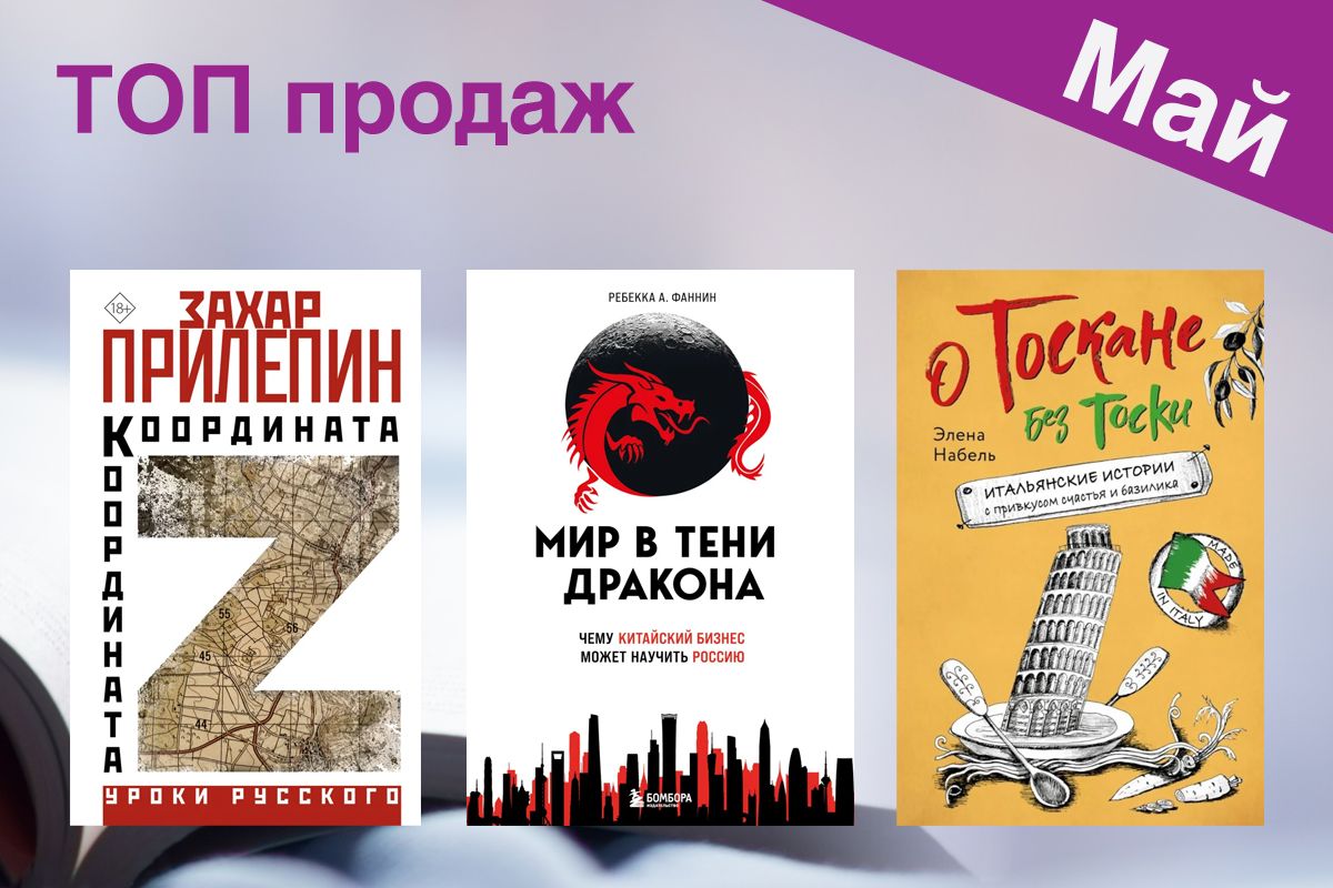 Купить Книги Прилепина