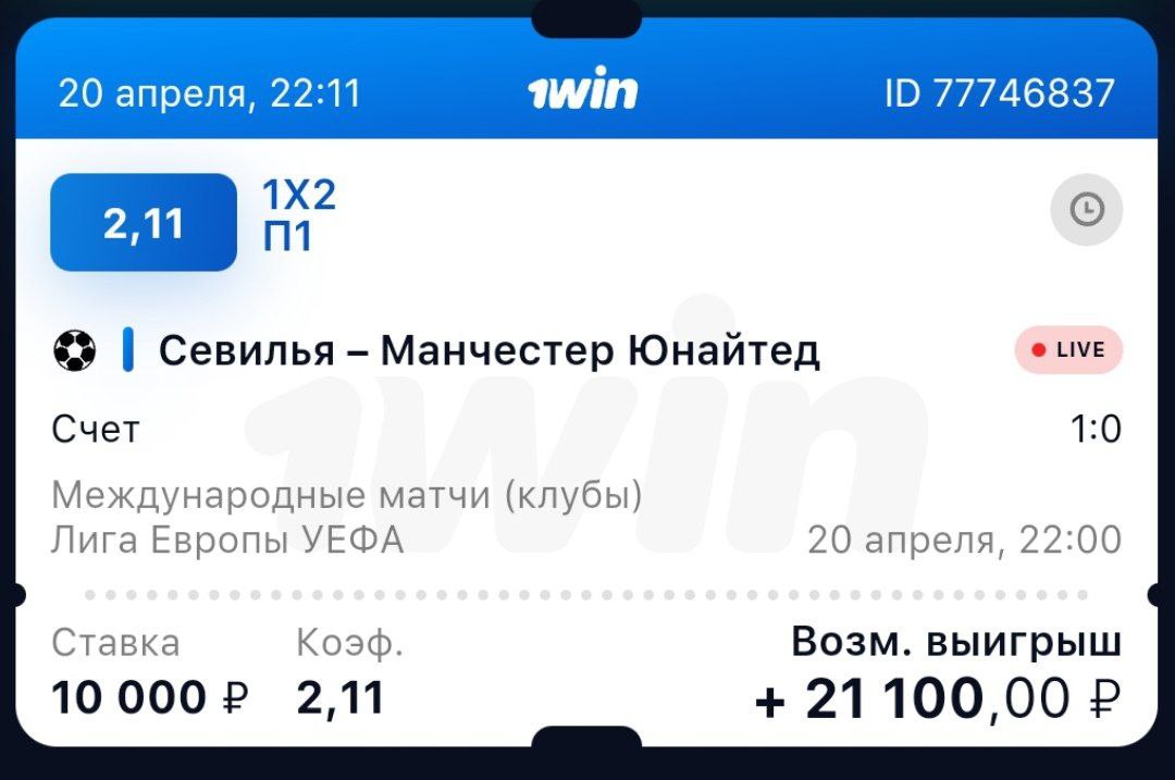 Ваучер 1win. 1win Voucher 2000 rubl.