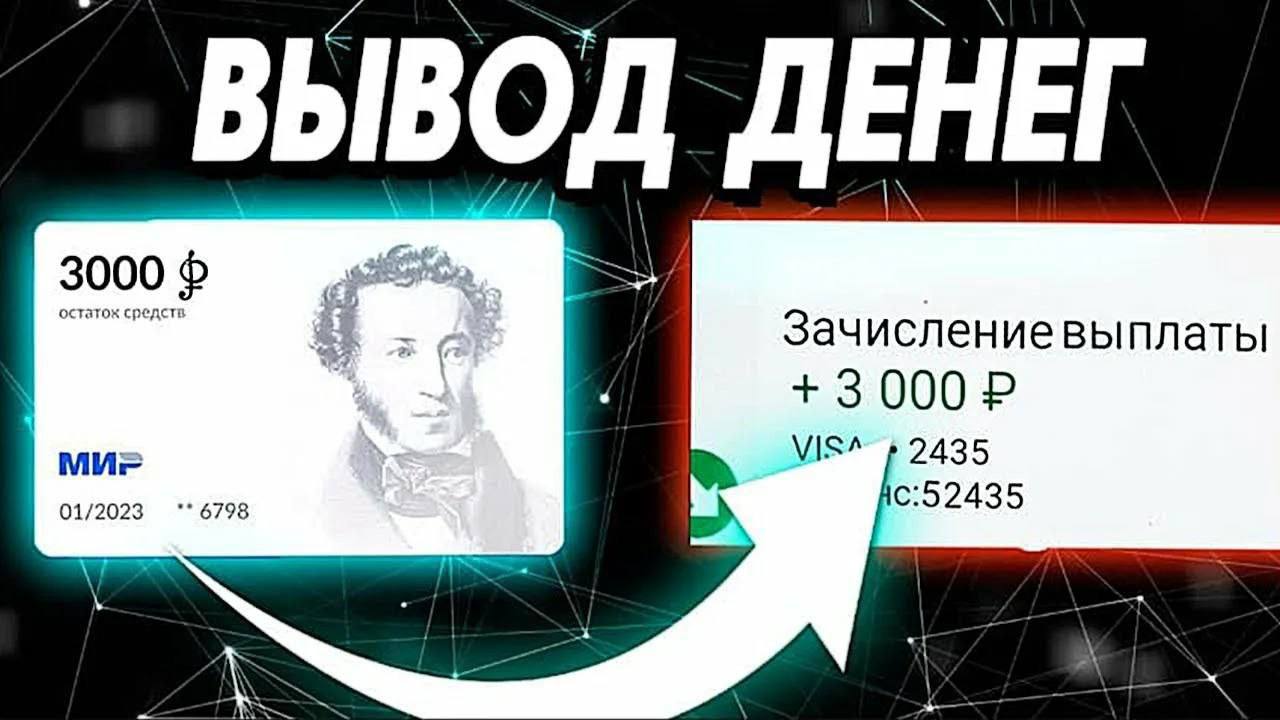 Пушкинская карта как вывести деньги