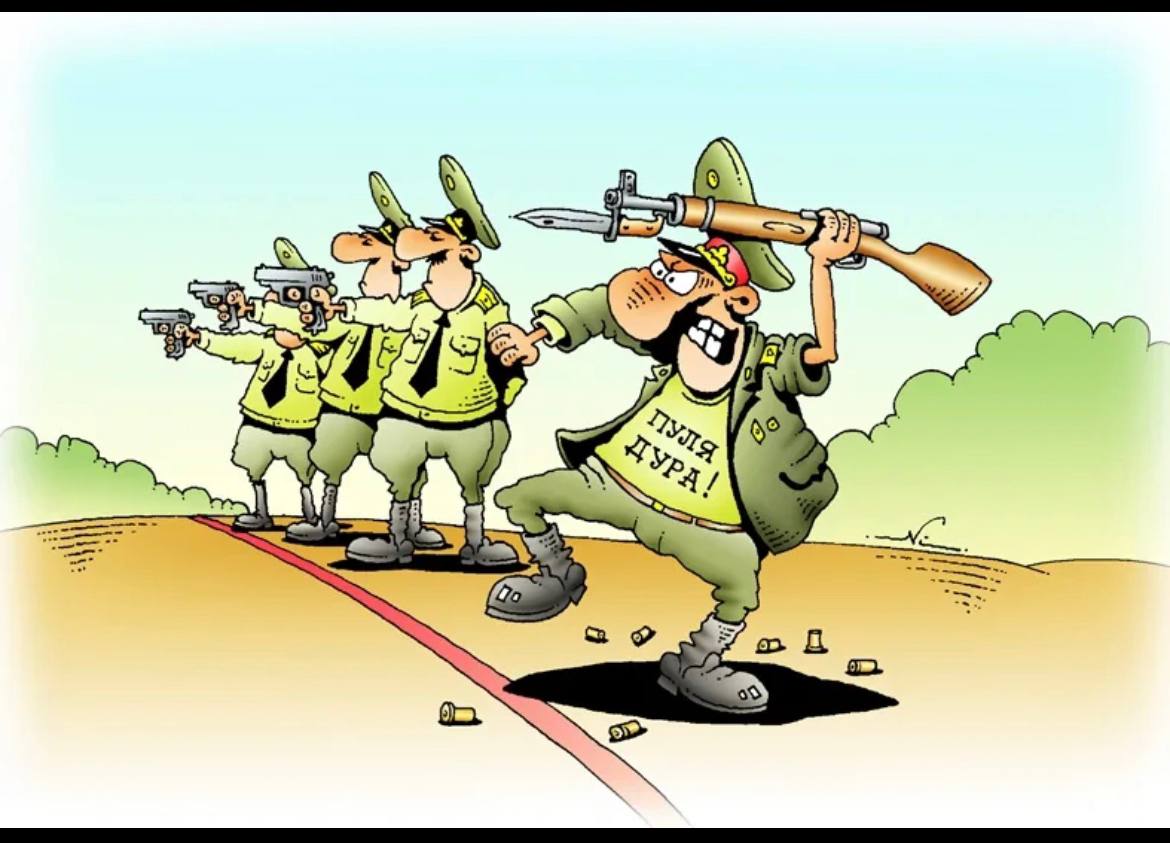 Смешная военная картинка. Военные карикатуры. Сатира армия. Армейские карикатуры. Карикатуры на военную тему.