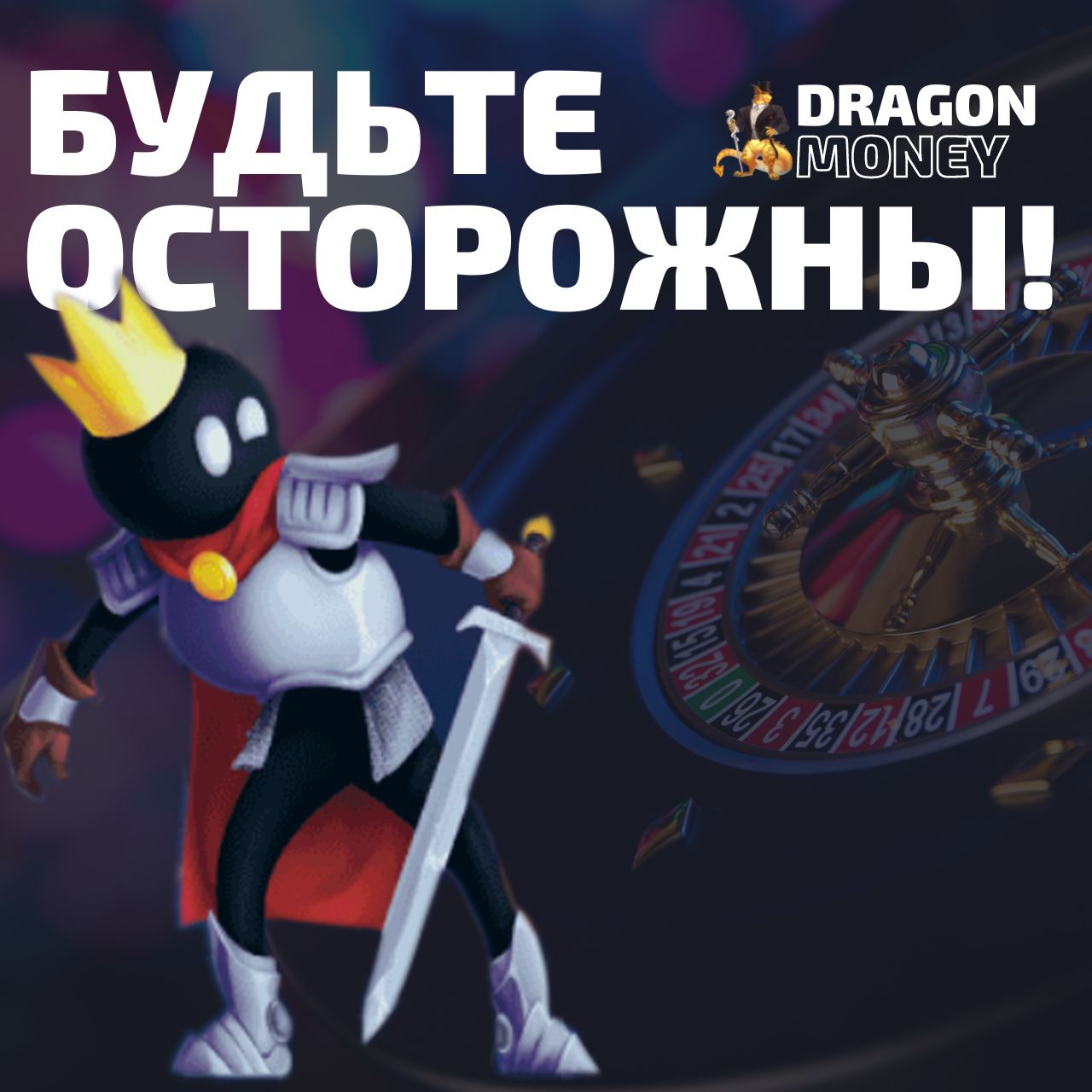 Публикация #485 — Dragon Money - Официальный канал (@dragonmoney)