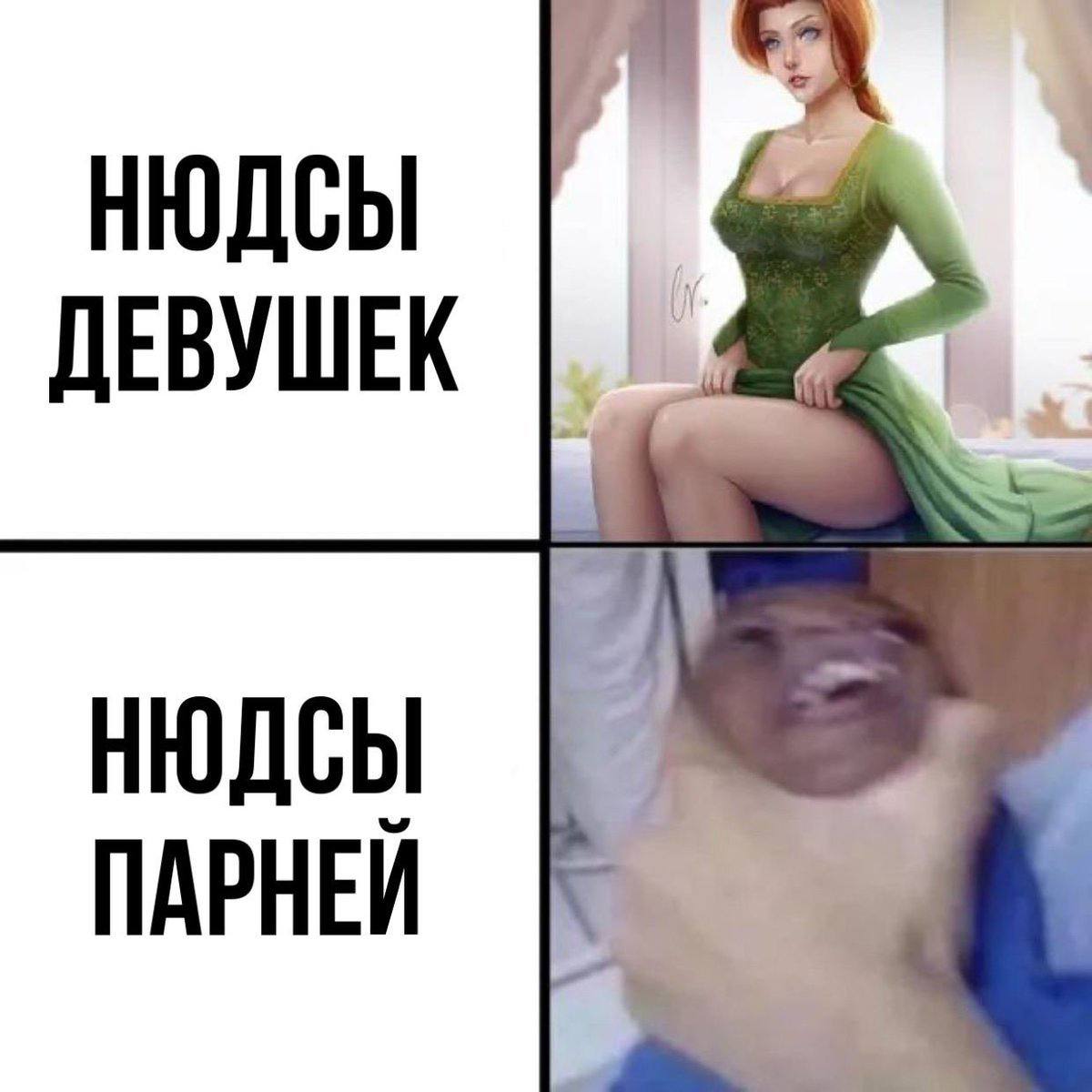 Нюдчы что такое