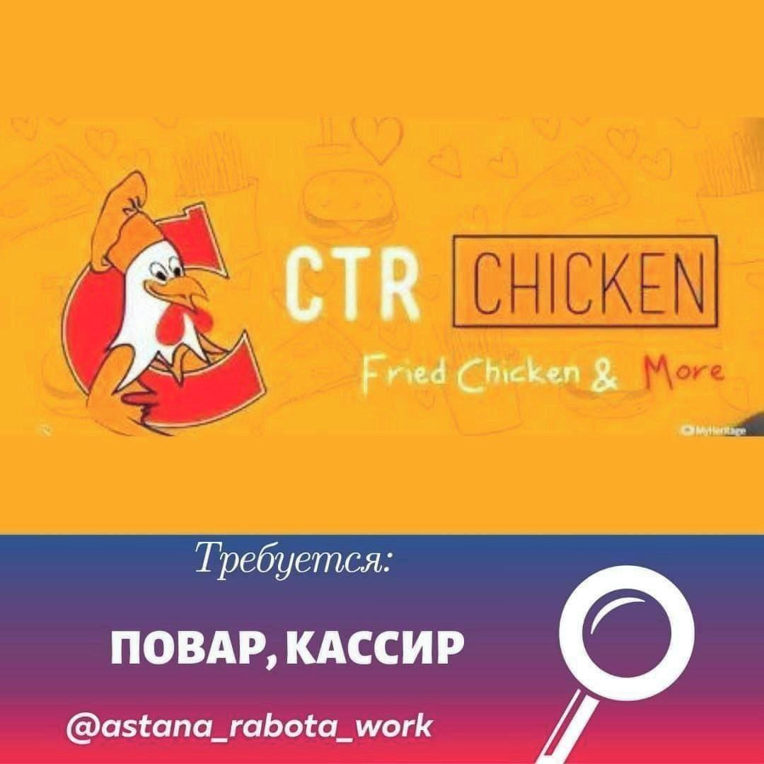 Публикация #69522 — Работа в Астане (@Astana_rabota)